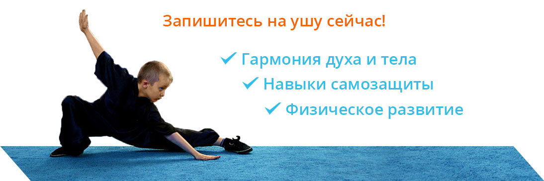 Школа ушу «Пэнлай» Школа ушу «Пэнлай»