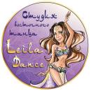 Студия восточного танца «Leila Dance»