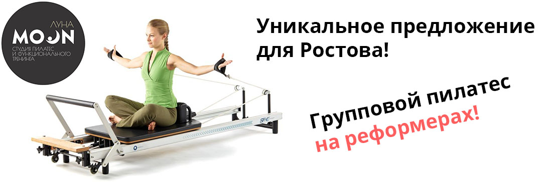 Студия пилатеса и функционального тренинга «MOON» Студия пилатеса и функционального тренинга «MOON»