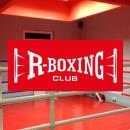 «R-Boxing Club»