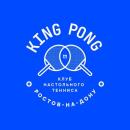 KING PONG